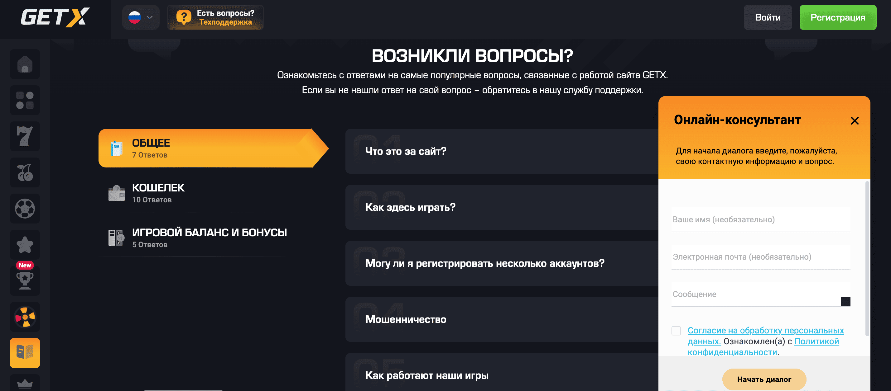 Get X — Официальный портал казино и рабочее зеркало